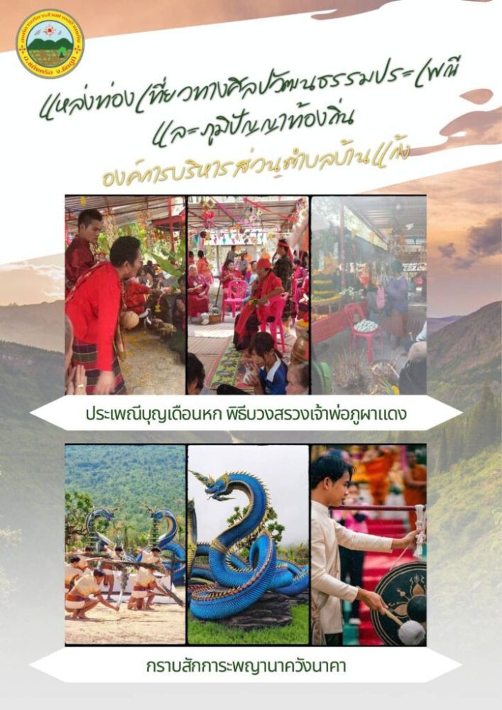 รูปภาพเพิ่มเติม