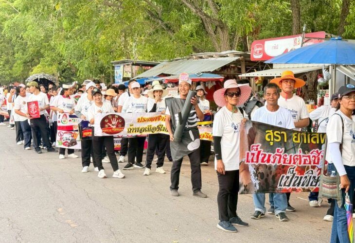 ตำบลบ้านแก้งร่วมใจต้านภัยยาเสพติด