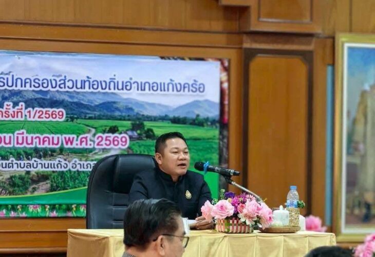 ประชุมผู้บริหารองค์กรปกครองส่วนท้องถิ่นอำเภอแก้งคร้อ ครั้งที่ 12569