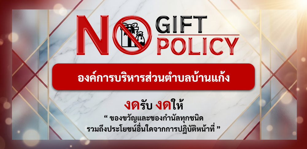 ภาพกิจกรรม 2