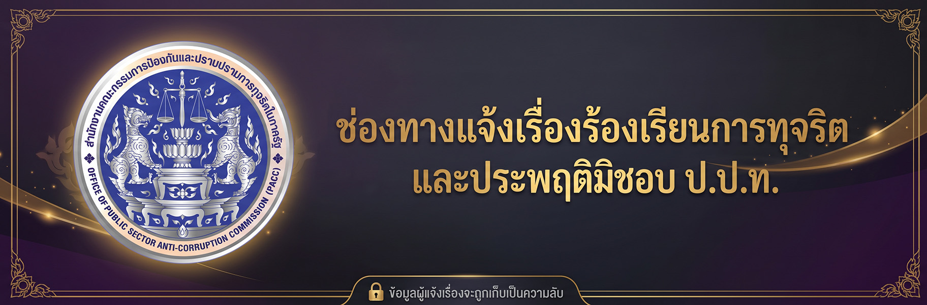 ประกาศ 2