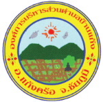 โลโก้หน่วยงาน